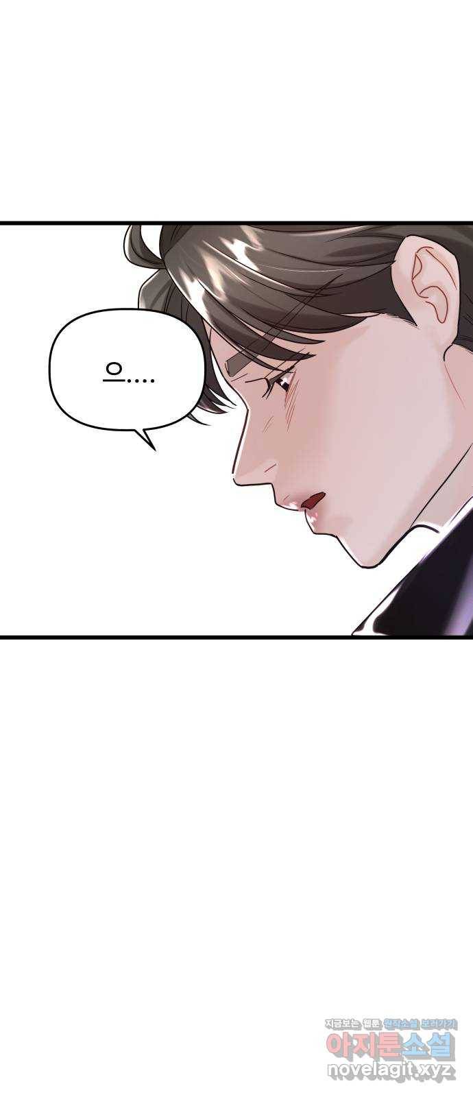 1을 줄게 28화 73