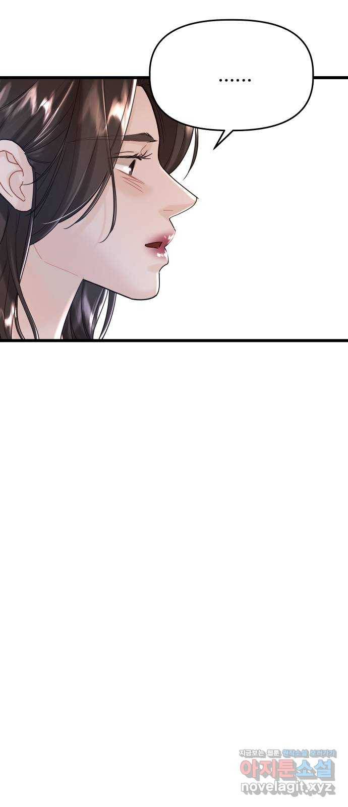 1을 줄게 28화 74