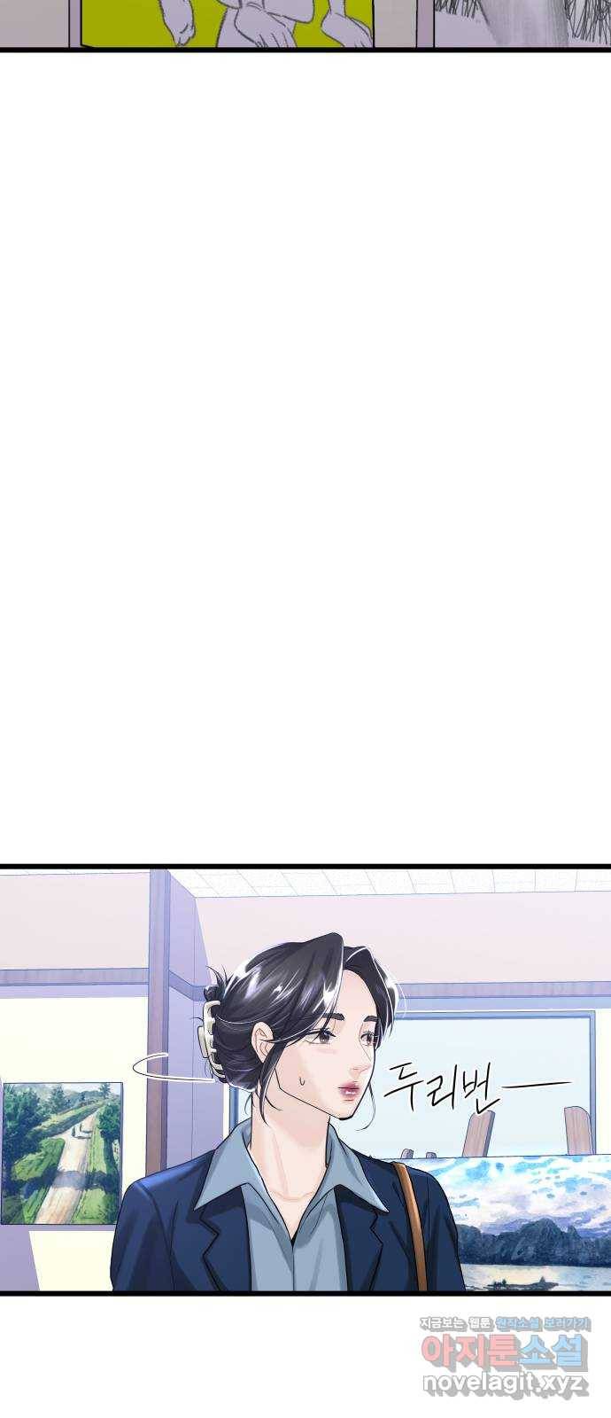 1을 줄게 28화 80