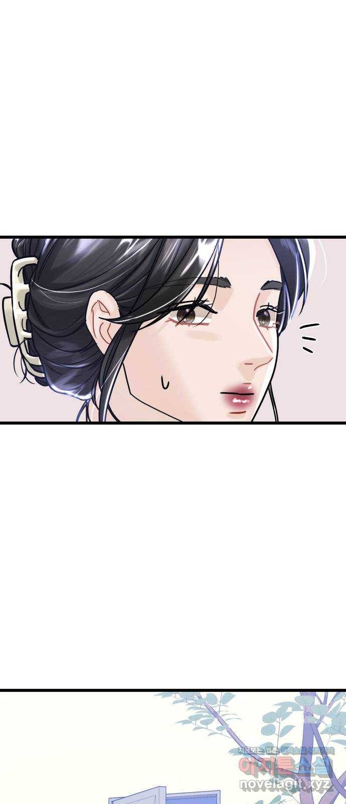 1을 줄게 28화 81