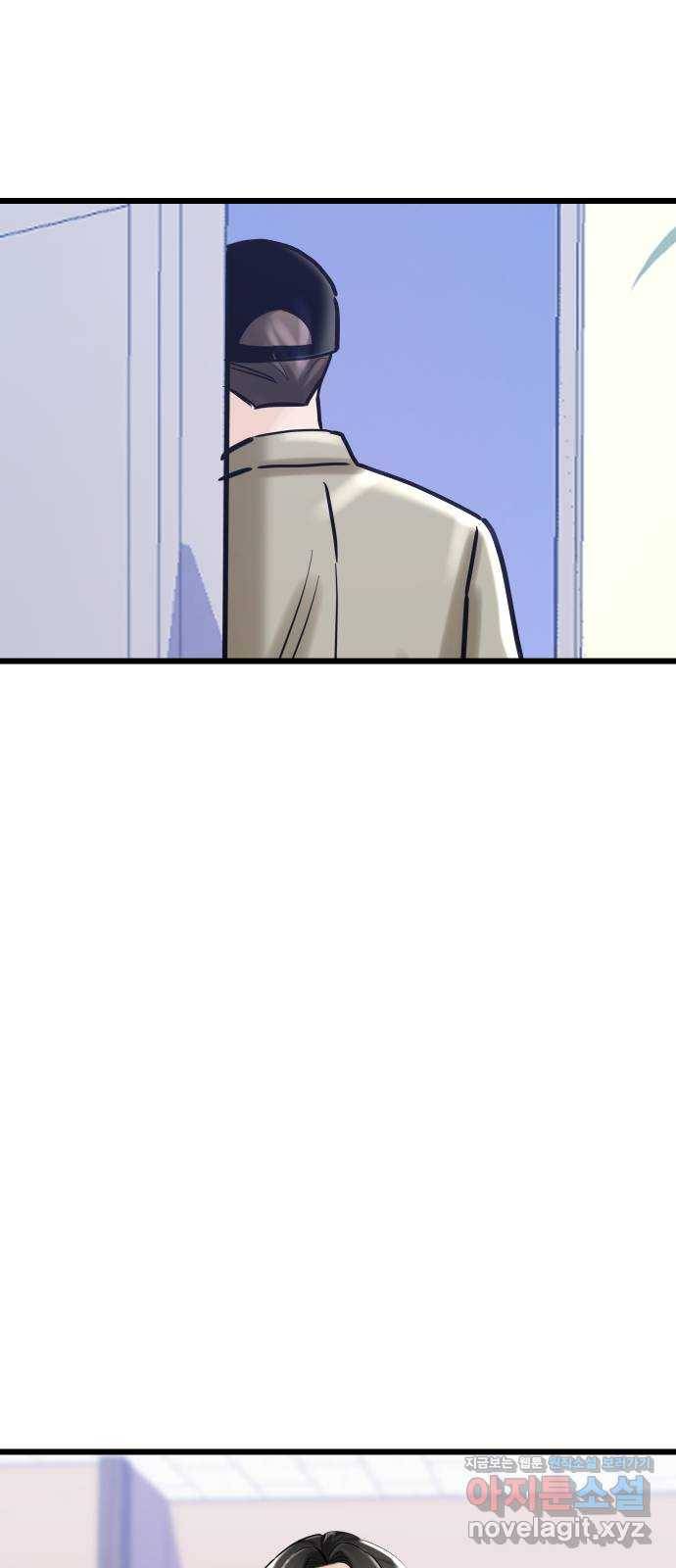 1을 줄게 28화 83