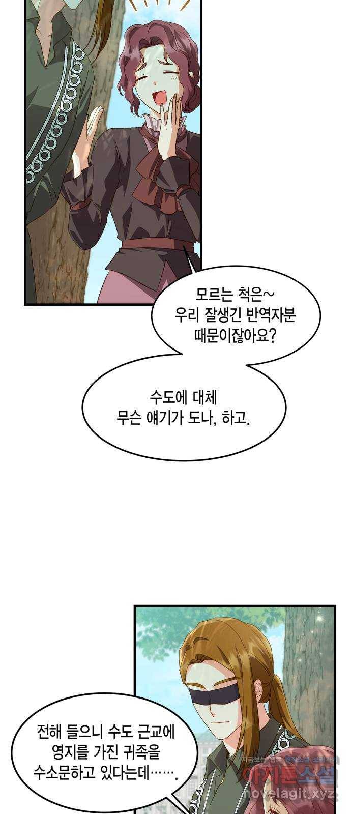 그 남주와 이별하는 방법 16화. 제가 마성의 여자라니요 (3) 2
