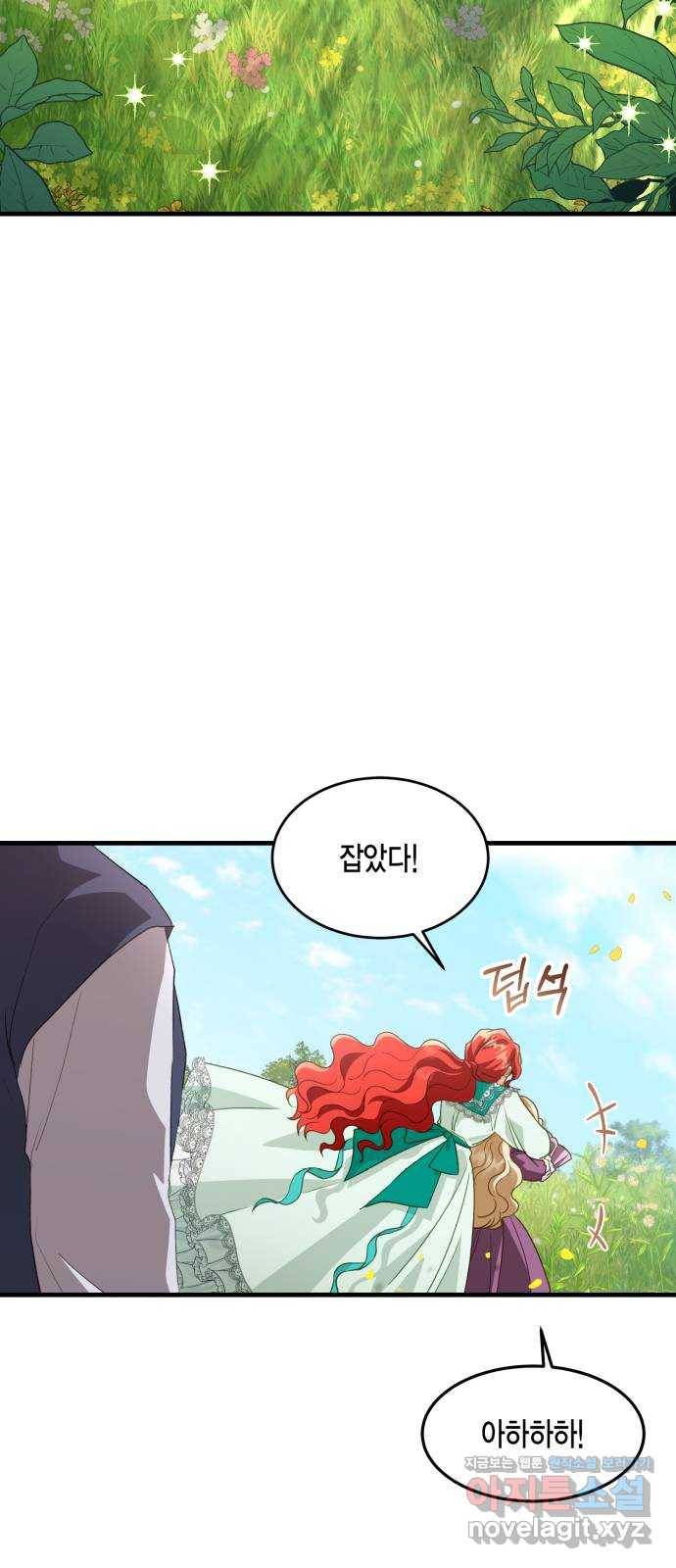 그 남주와 이별하는 방법 16화. 제가 마성의 여자라니요 (3) 8
