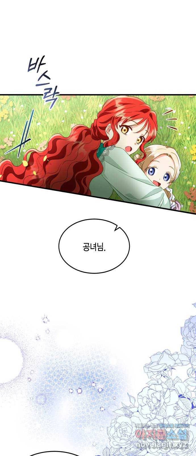그 남주와 이별하는 방법 16화. 제가 마성의 여자라니요 (3) 9