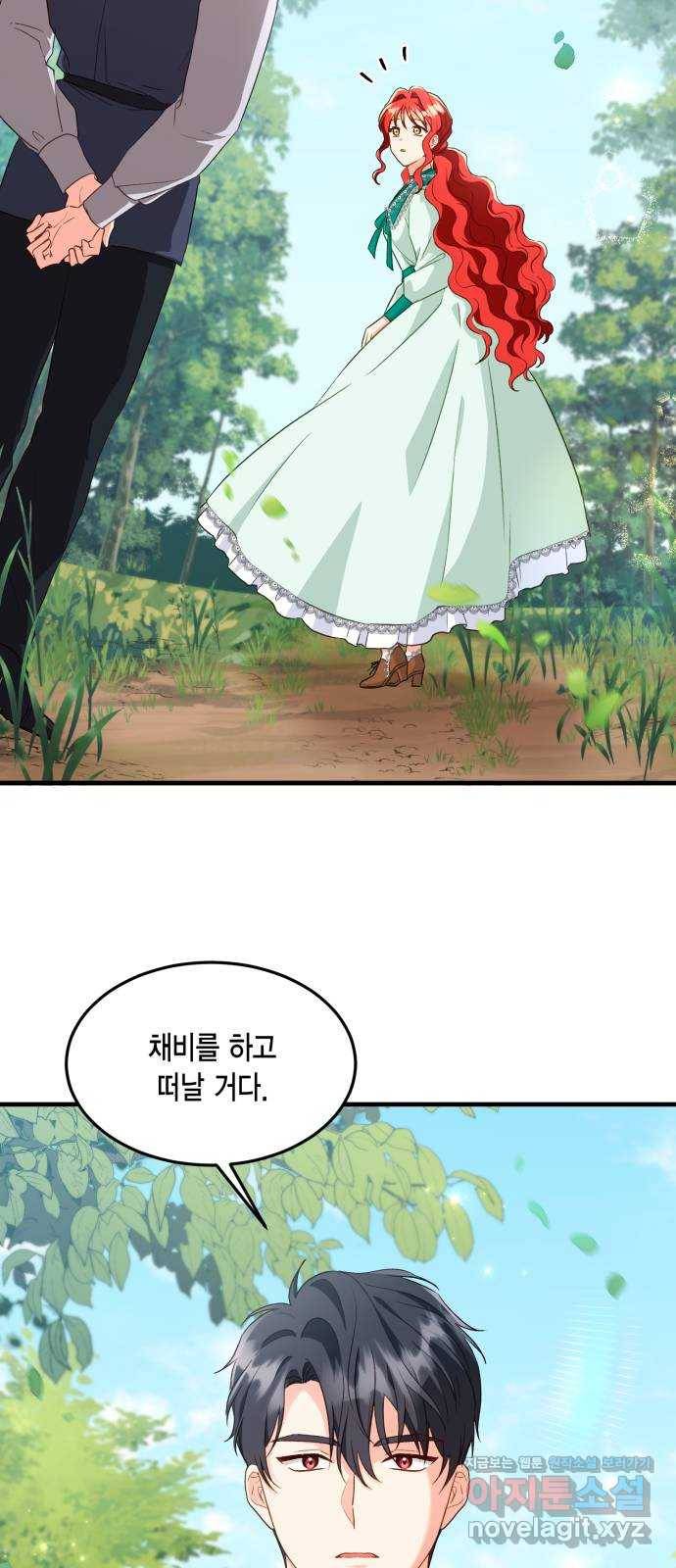 그 남주와 이별하는 방법 16화. 제가 마성의 여자라니요 (3) 17
