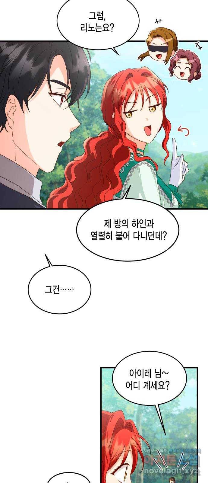 그 남주와 이별하는 방법 16화. 제가 마성의 여자라니요 (3) 24