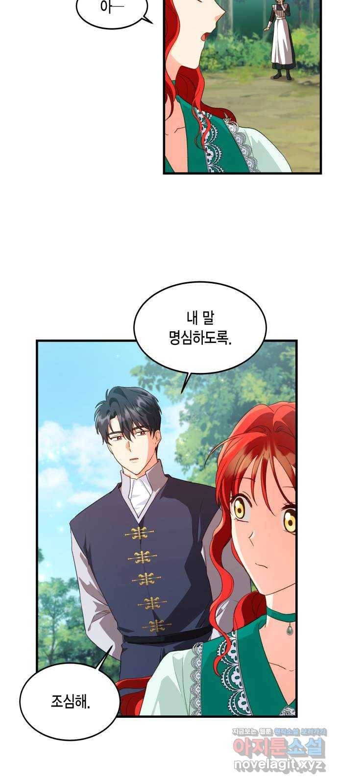 그 남주와 이별하는 방법 16화. 제가 마성의 여자라니요 (3) 25
