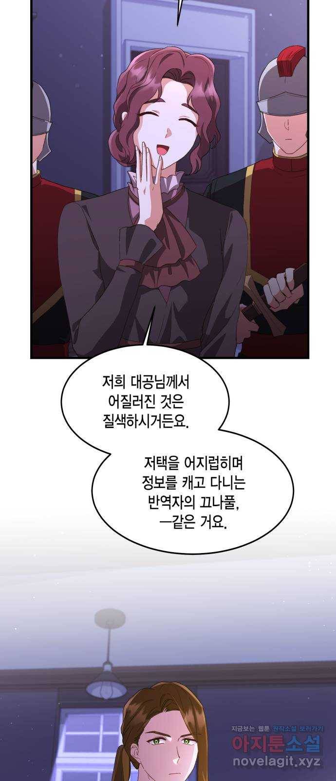 그 남주와 이별하는 방법 16화. 제가 마성의 여자라니요 (3) 36