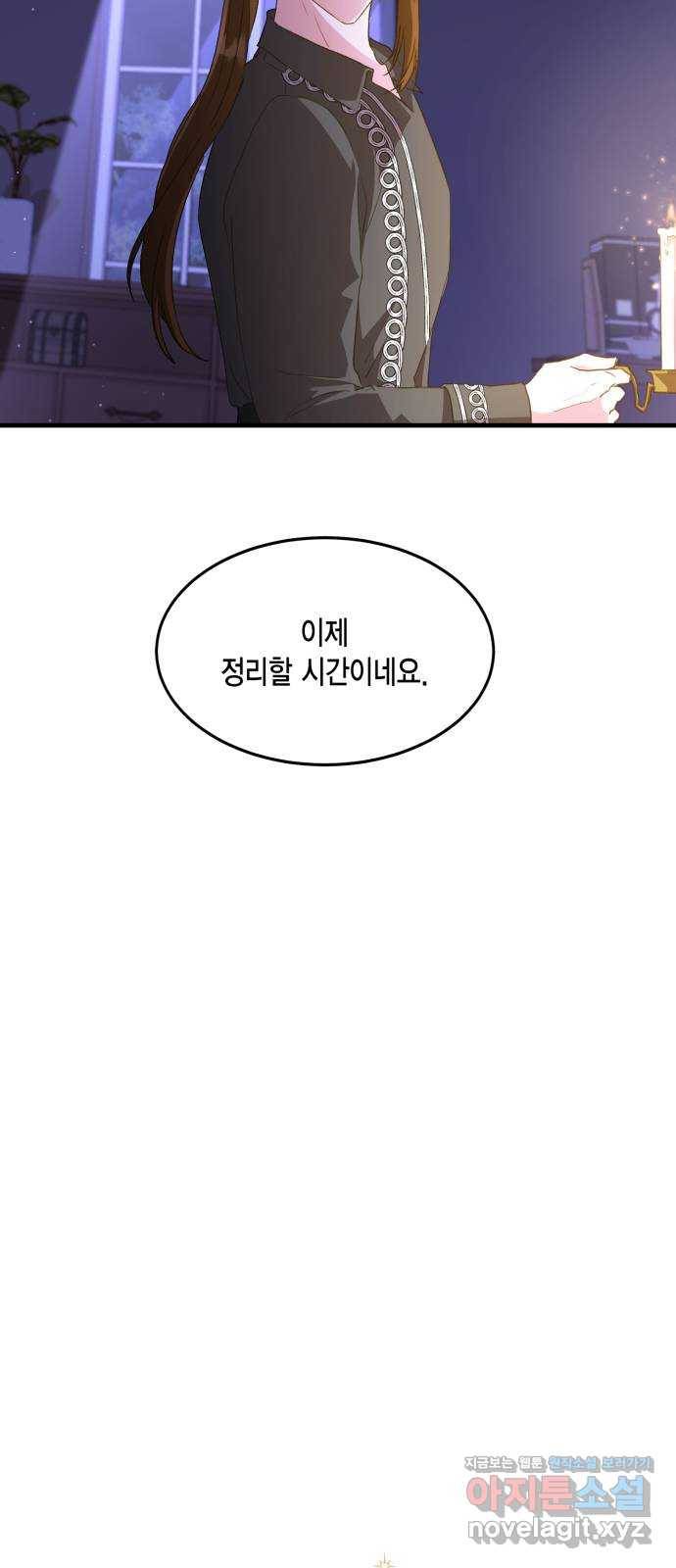 그 남주와 이별하는 방법 16화. 제가 마성의 여자라니요 (3) 37