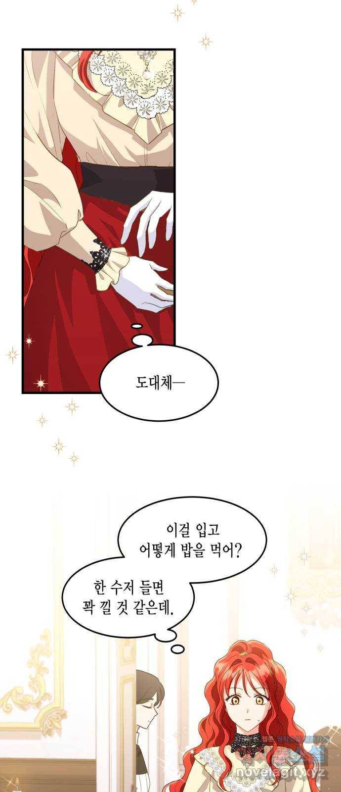 그 남주와 이별하는 방법 16화. 제가 마성의 여자라니요 (3) 38
