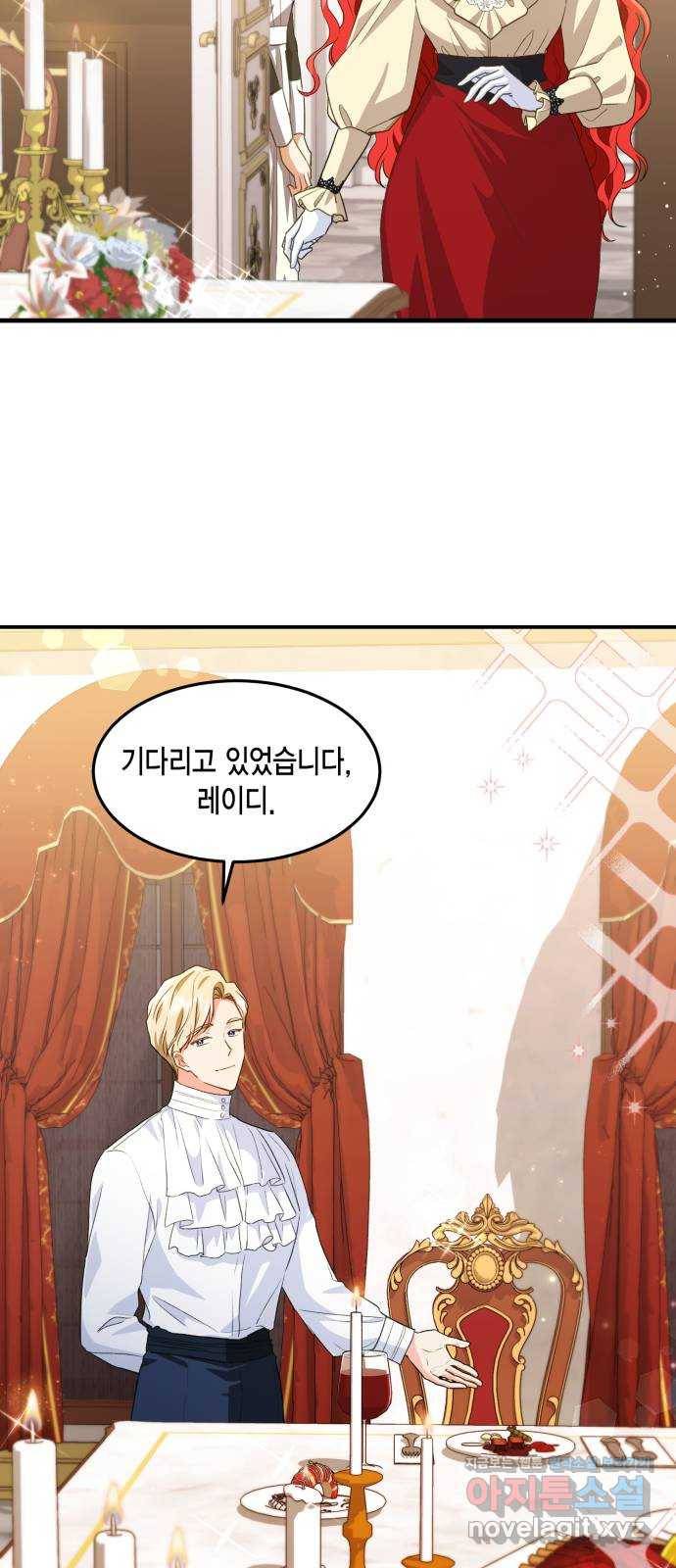 그 남주와 이별하는 방법 16화. 제가 마성의 여자라니요 (3) 39