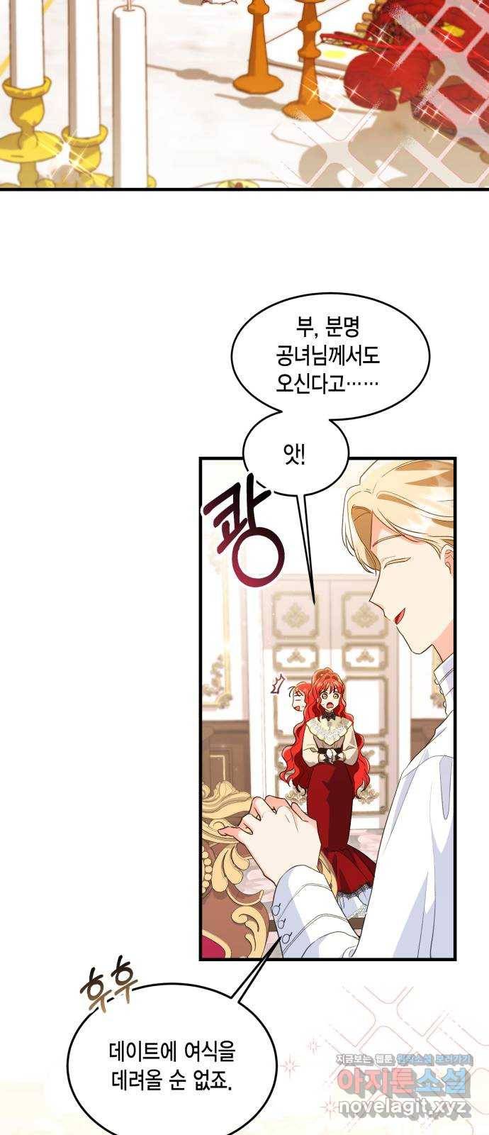 그 남주와 이별하는 방법 16화. 제가 마성의 여자라니요 (3) 40