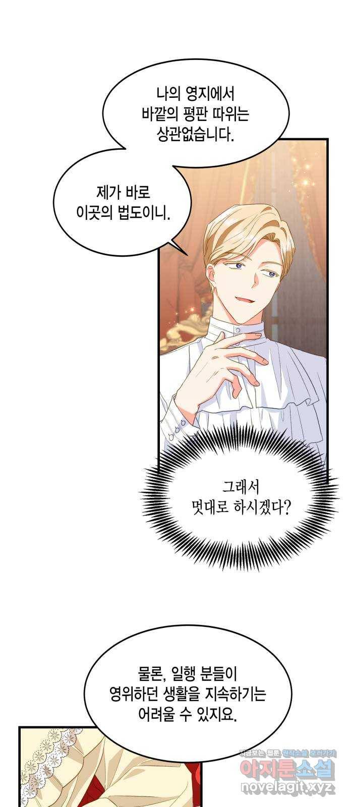 그 남주와 이별하는 방법 16화. 제가 마성의 여자라니요 (3) 51