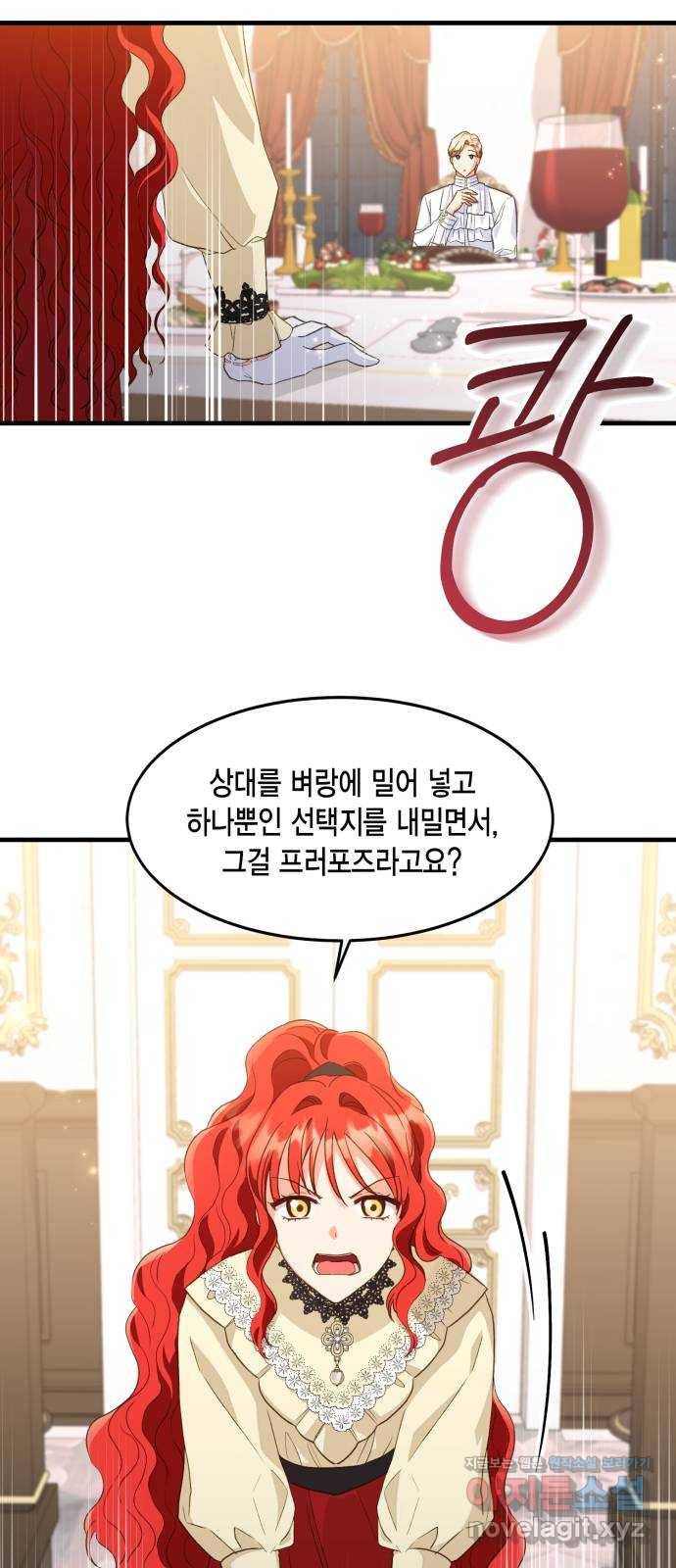 그 남주와 이별하는 방법 16화. 제가 마성의 여자라니요 (3) 53