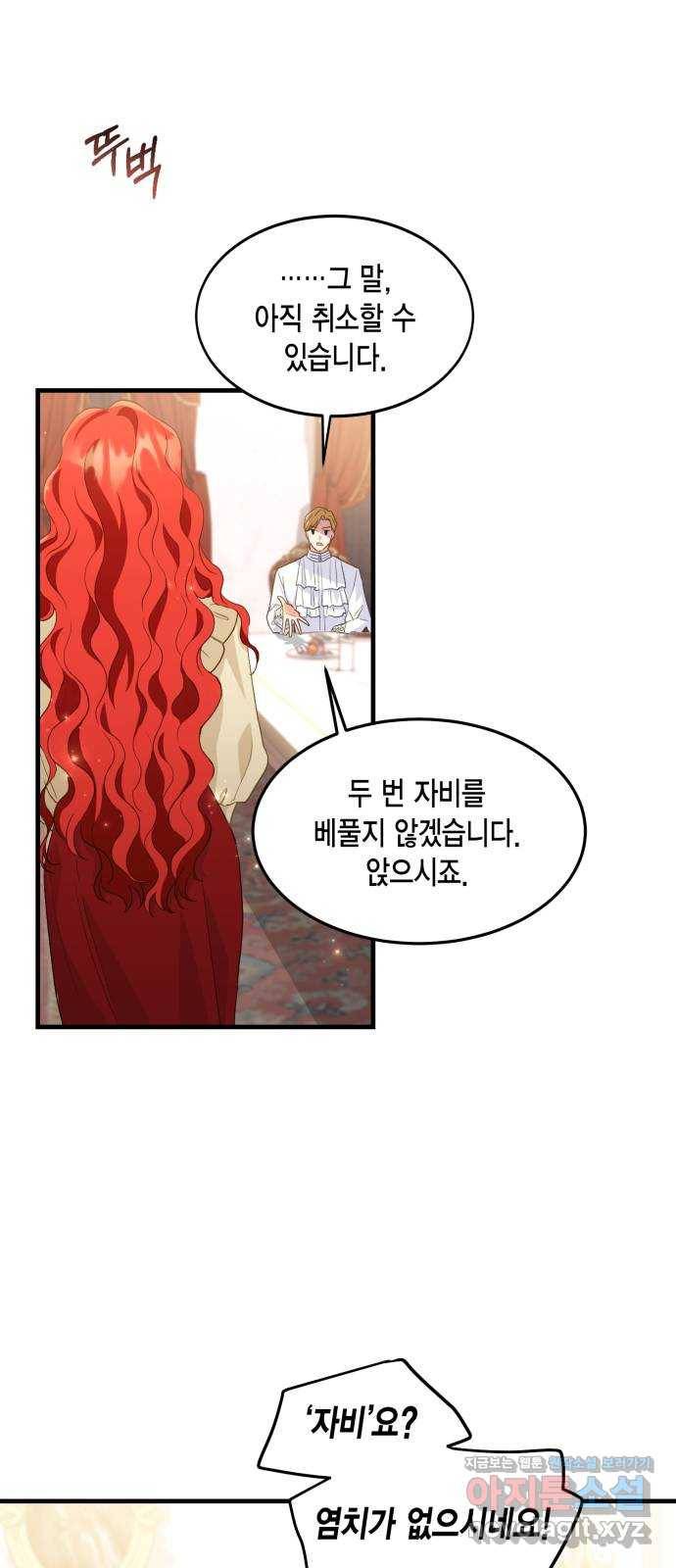 그 남주와 이별하는 방법 16화. 제가 마성의 여자라니요 (3) 55