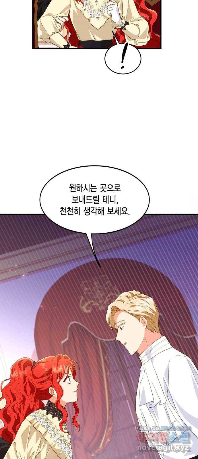 그 남주와 이별하는 방법 16화. 제가 마성의 여자라니요 (3) 59