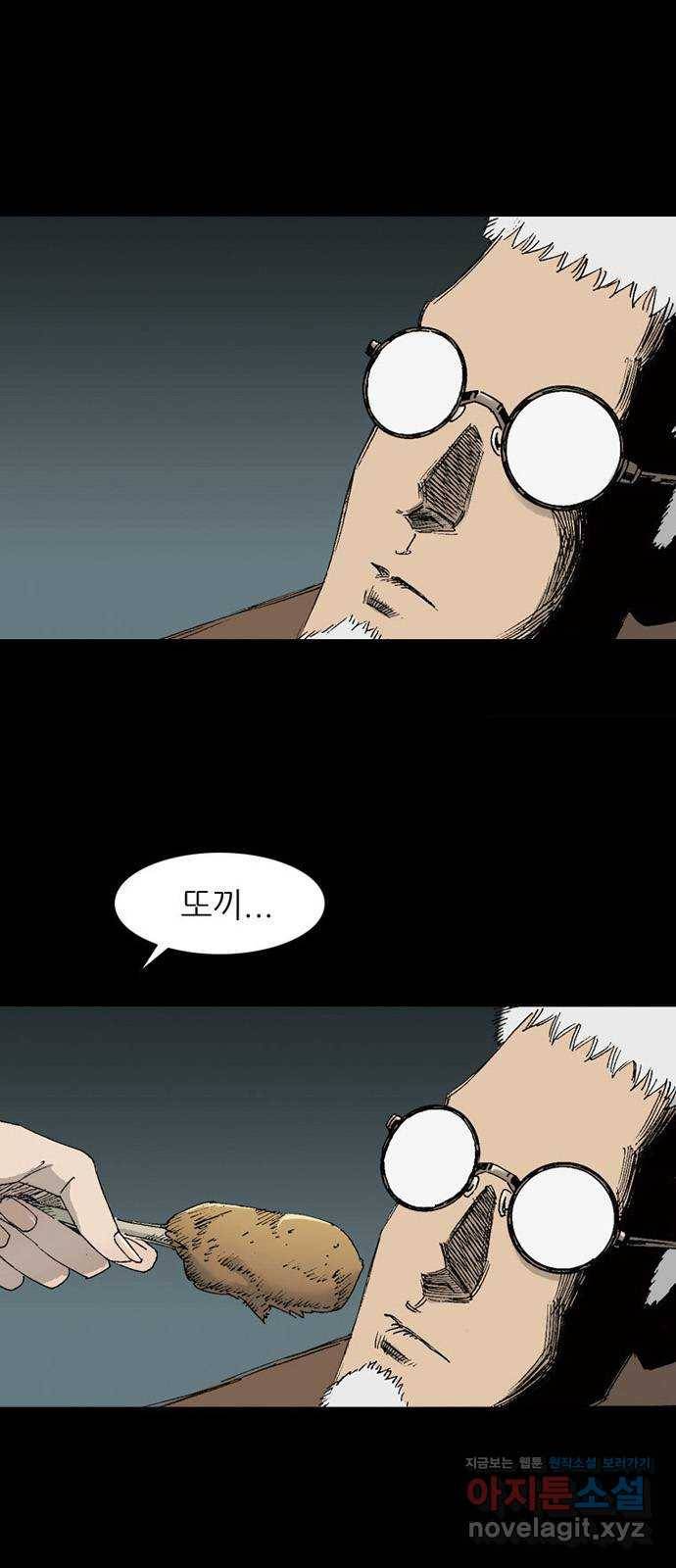 늑대처럼 홀로 10화 3