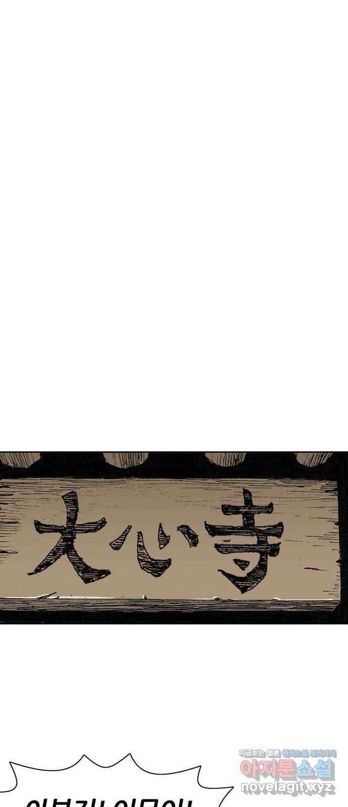 늑대처럼 홀로 10화 21