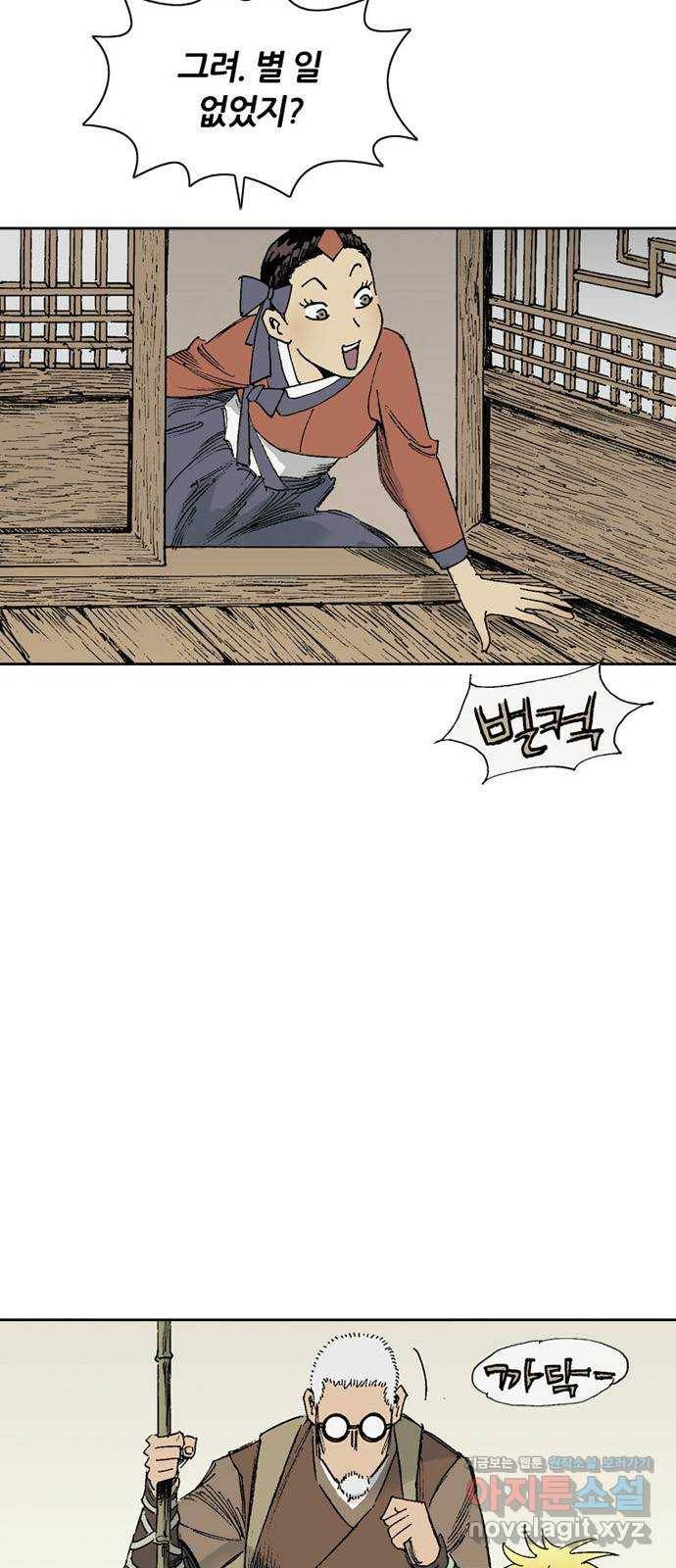 늑대처럼 홀로 10화 23