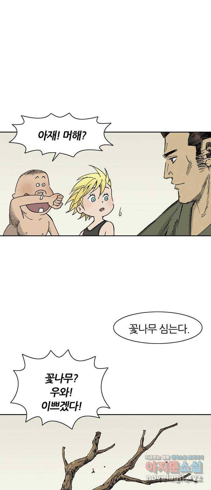 늑대처럼 홀로 10화 30
