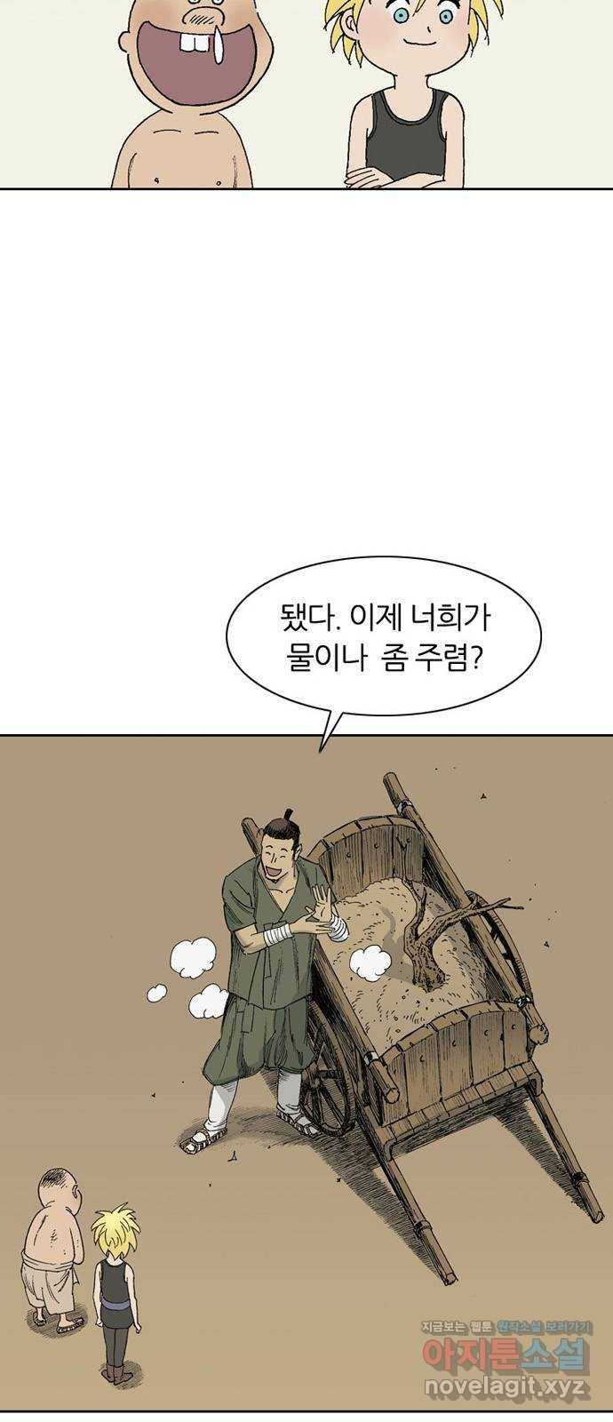 늑대처럼 홀로 10화 35