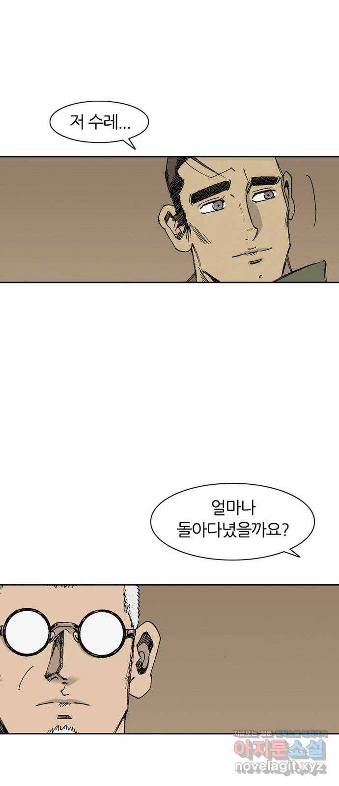 늑대처럼 홀로 10화 38