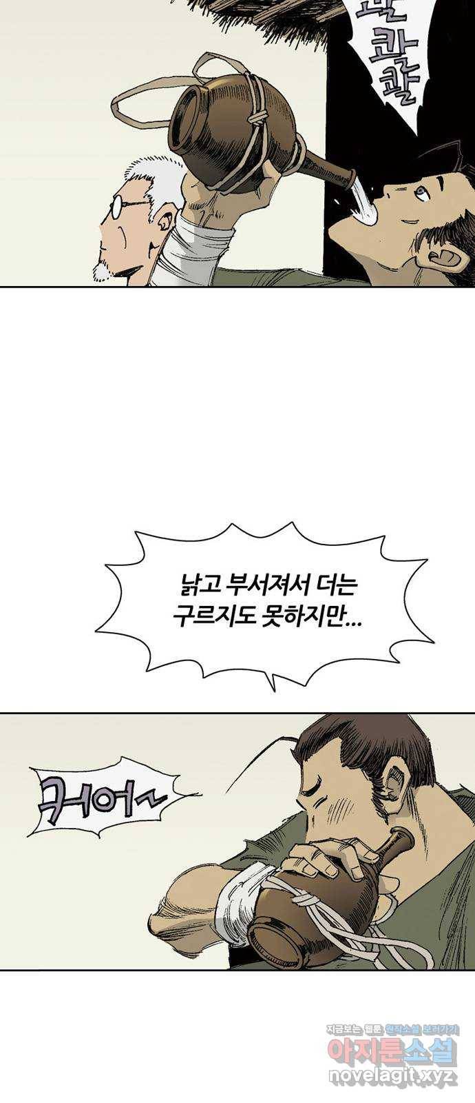 늑대처럼 홀로 10화 40