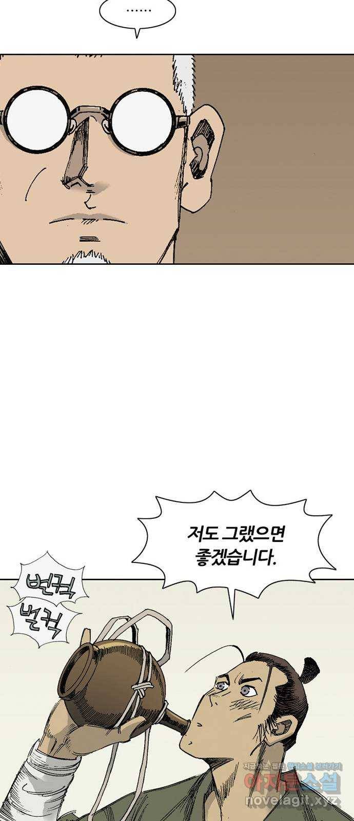 늑대처럼 홀로 10화 42