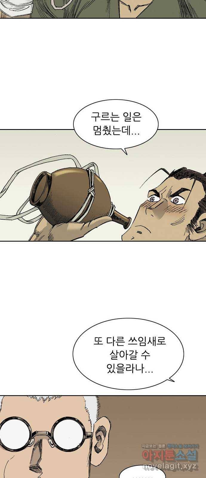 늑대처럼 홀로 10화 43