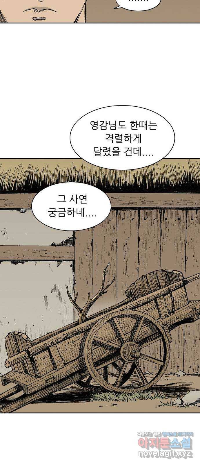 늑대처럼 홀로 10화 44