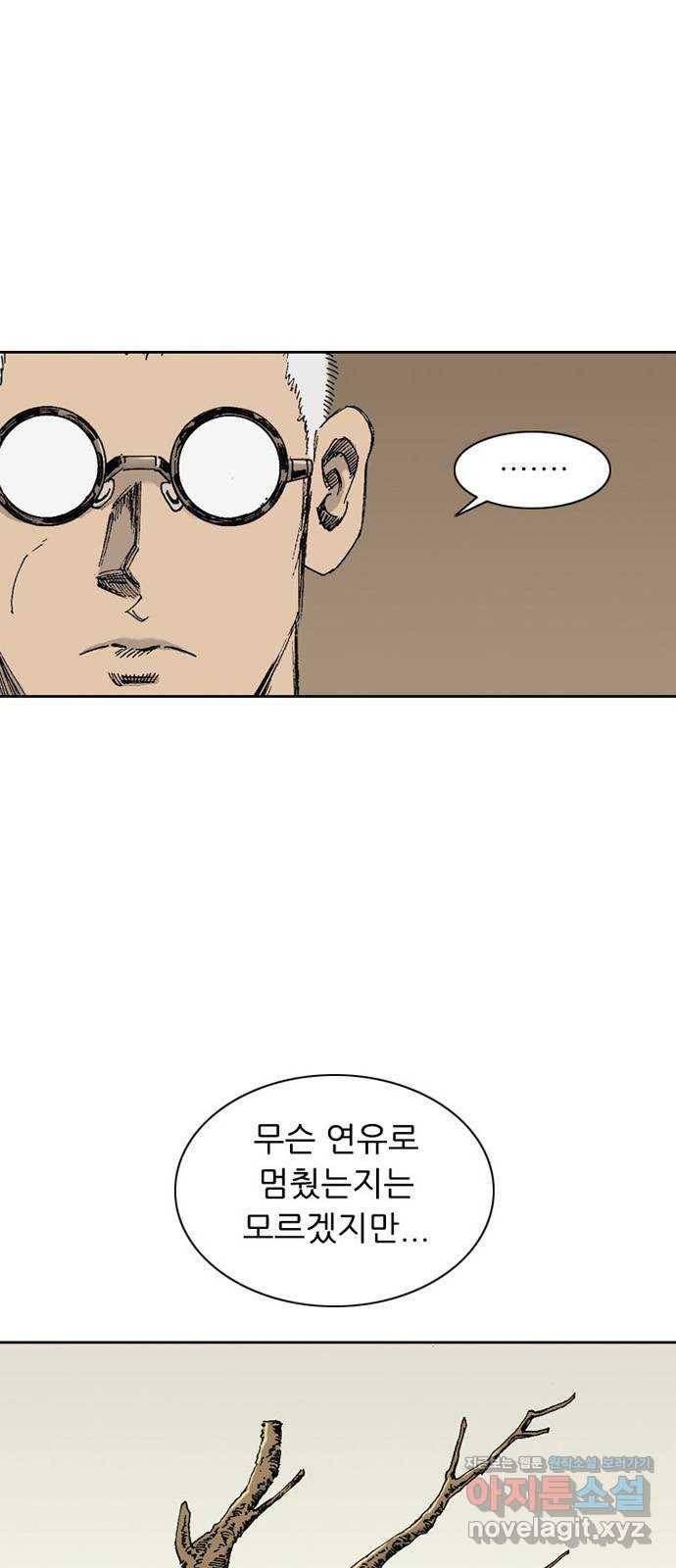 늑대처럼 홀로 10화 45