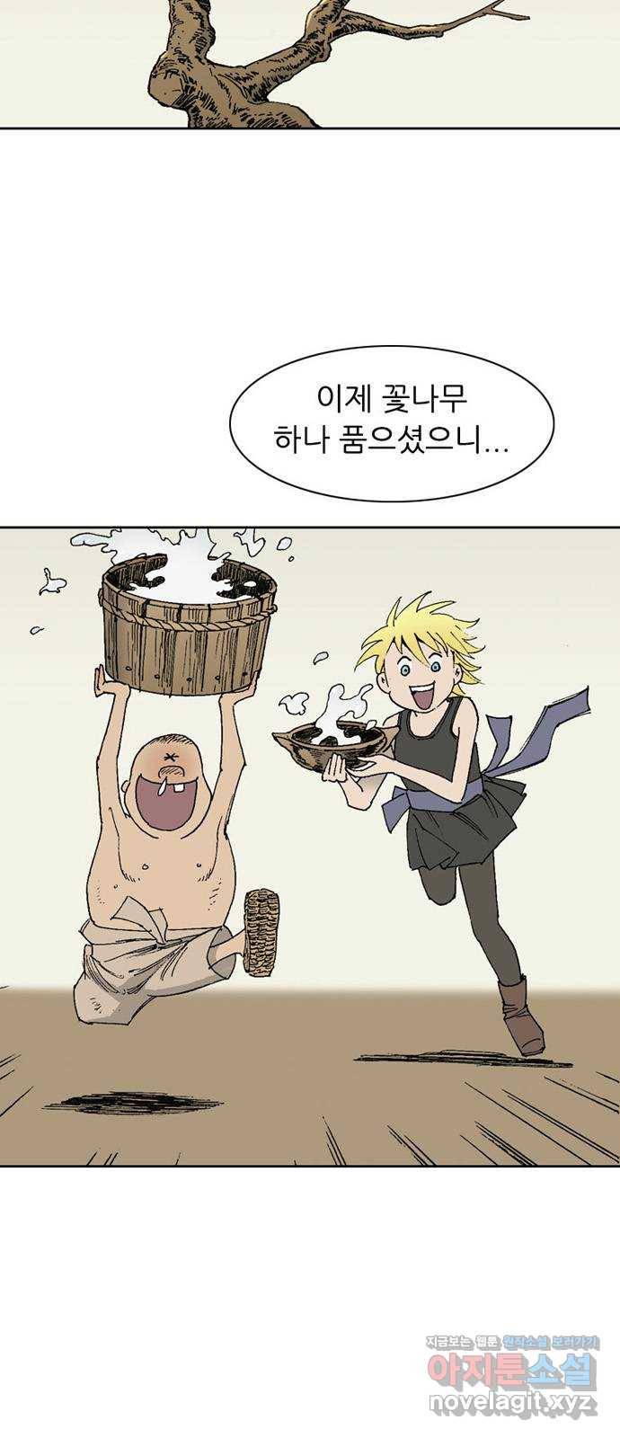 늑대처럼 홀로 10화 46