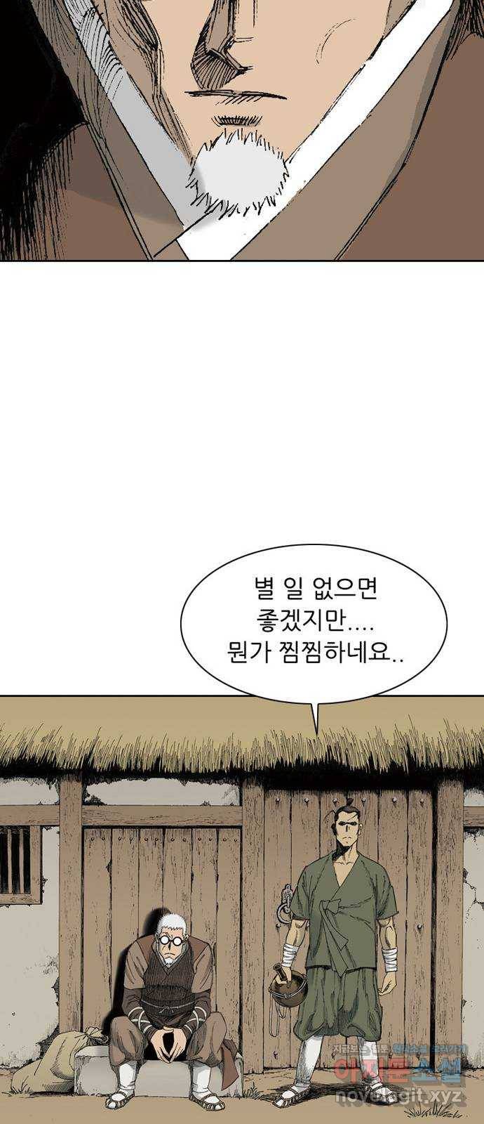 늑대처럼 홀로 10화 50