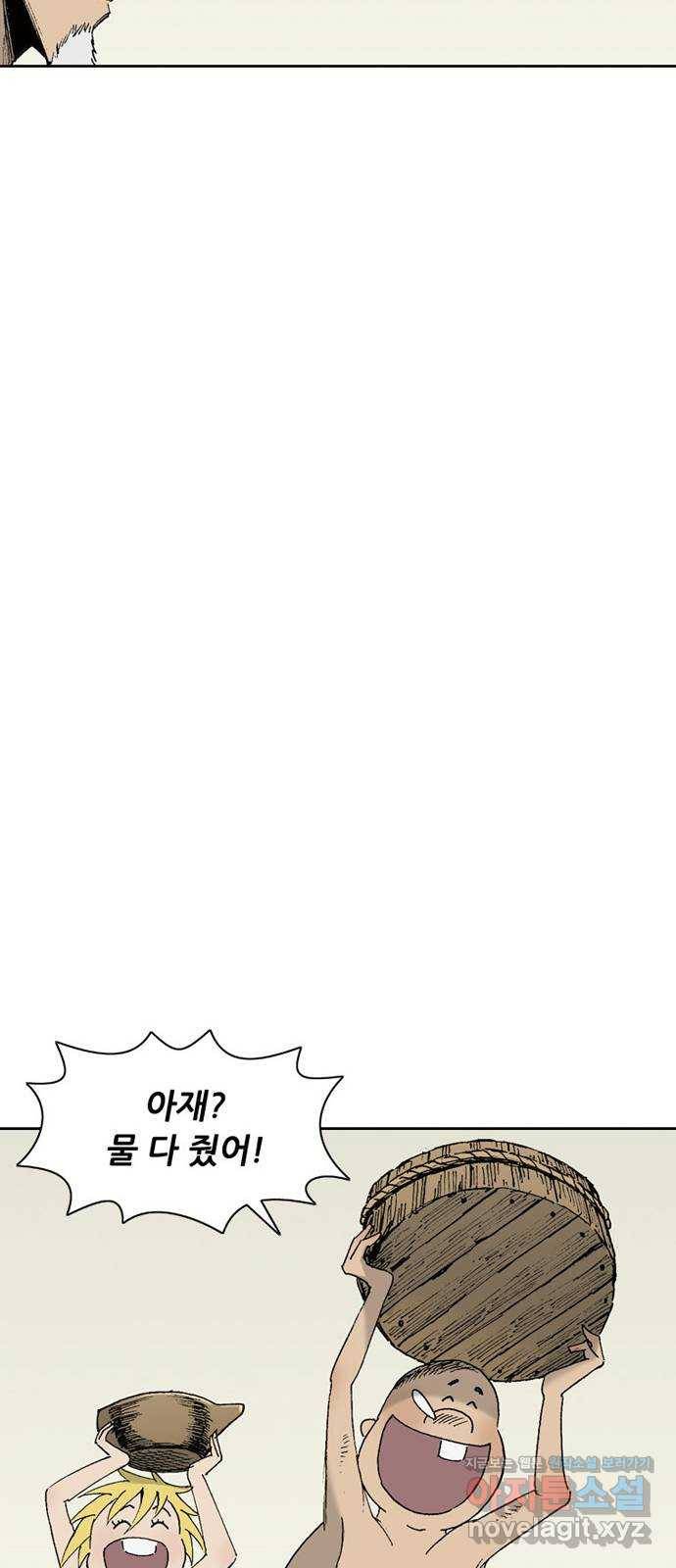 늑대처럼 홀로 10화 52
