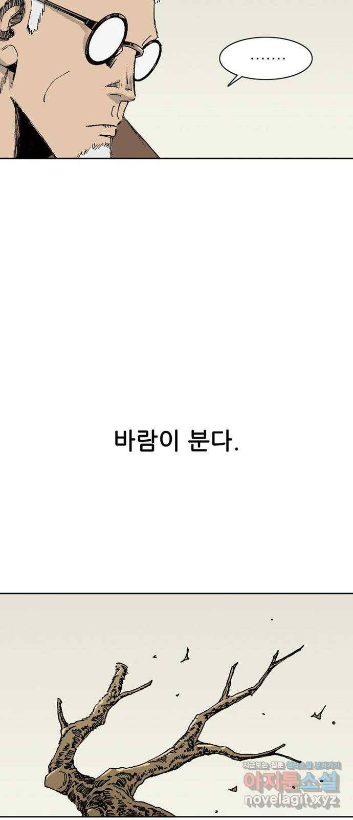 늑대처럼 홀로 10화 61