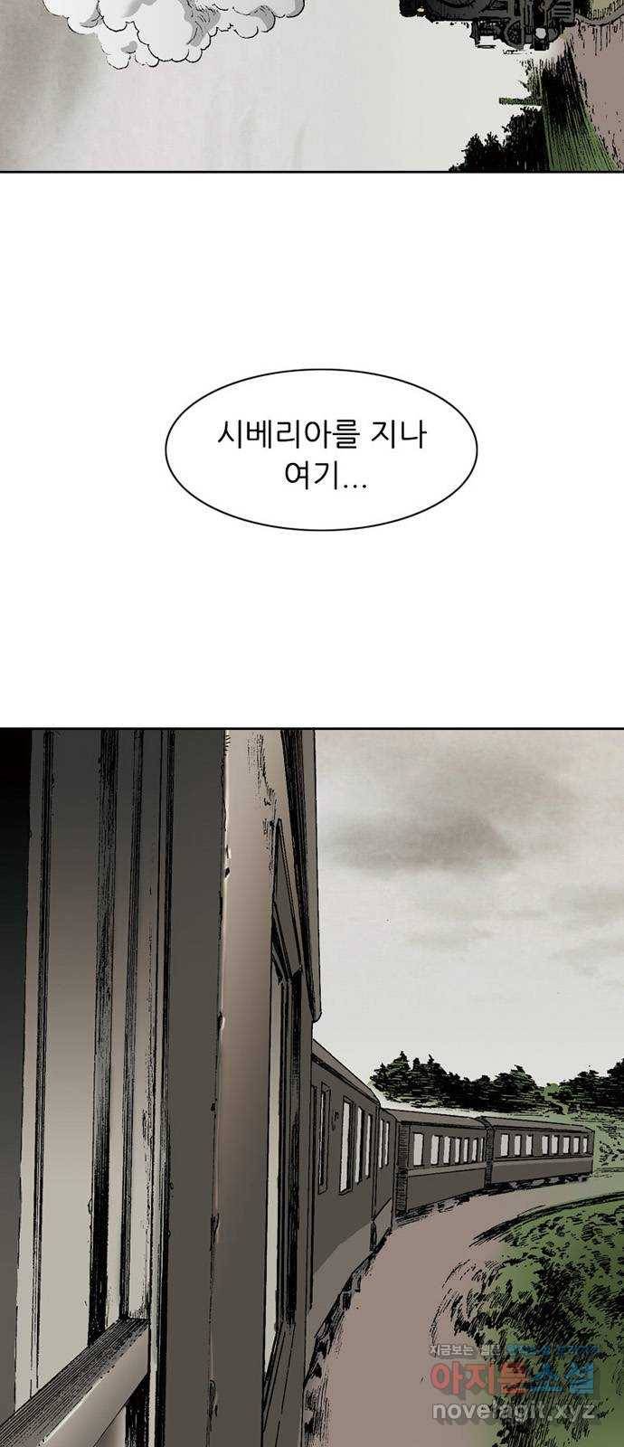 늑대처럼 홀로 10화 75