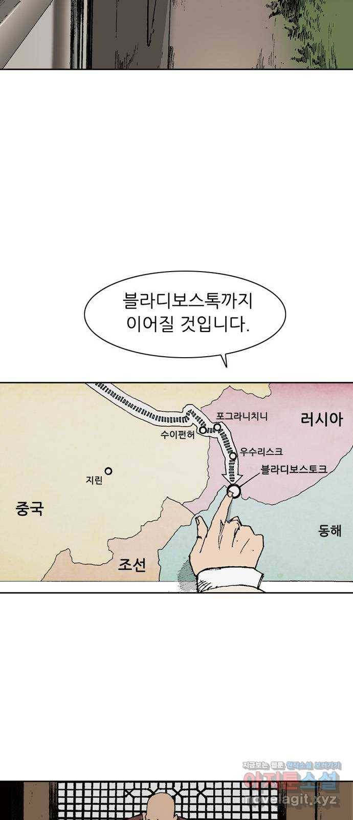 늑대처럼 홀로 10화 76