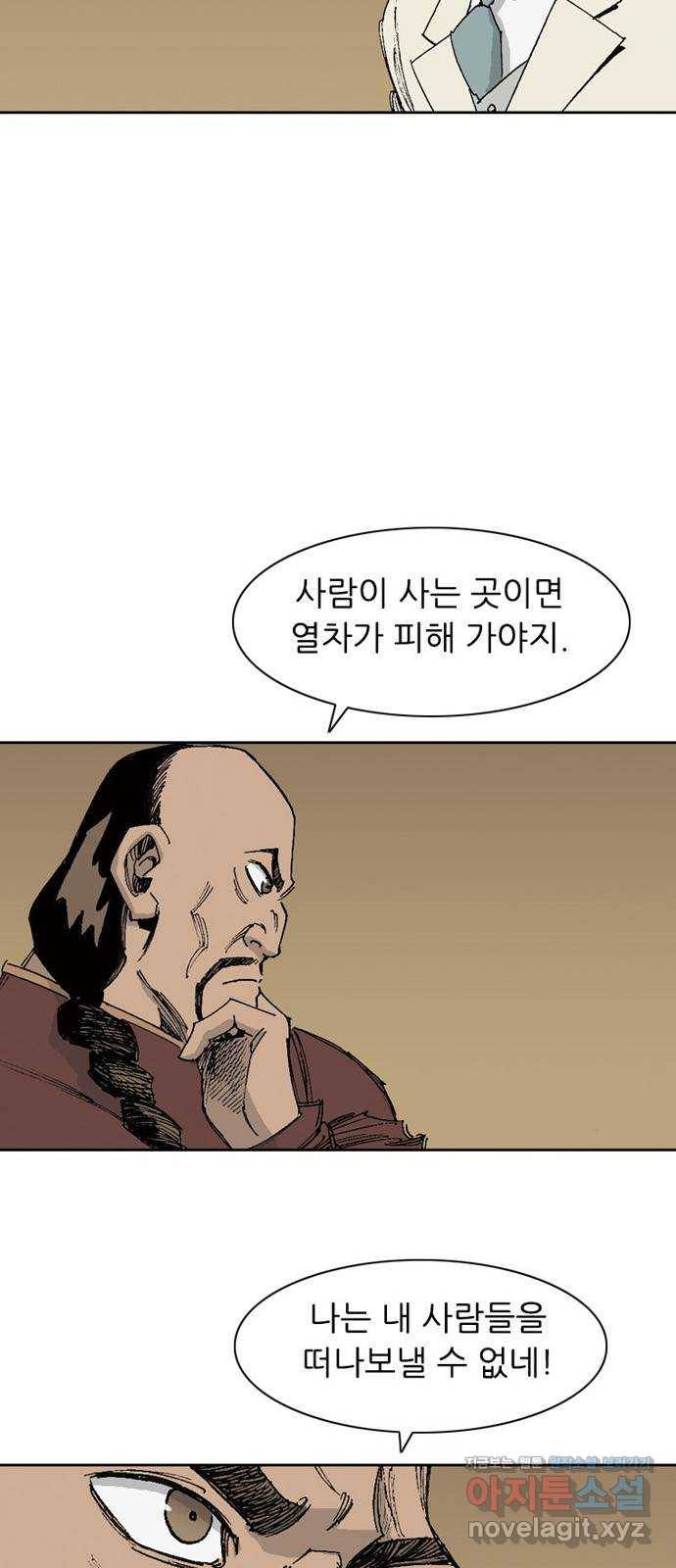 늑대처럼 홀로 10화 78