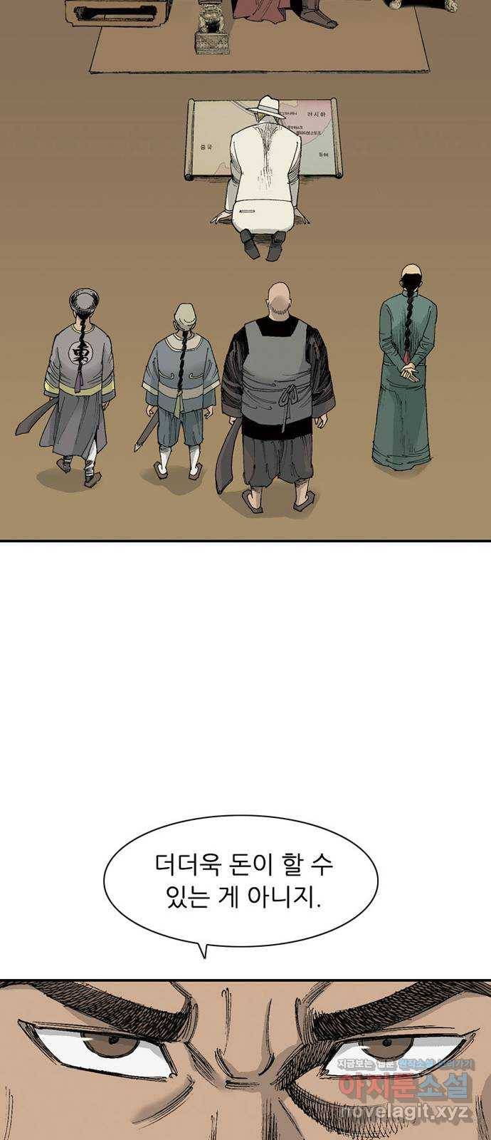 늑대처럼 홀로 10화 83