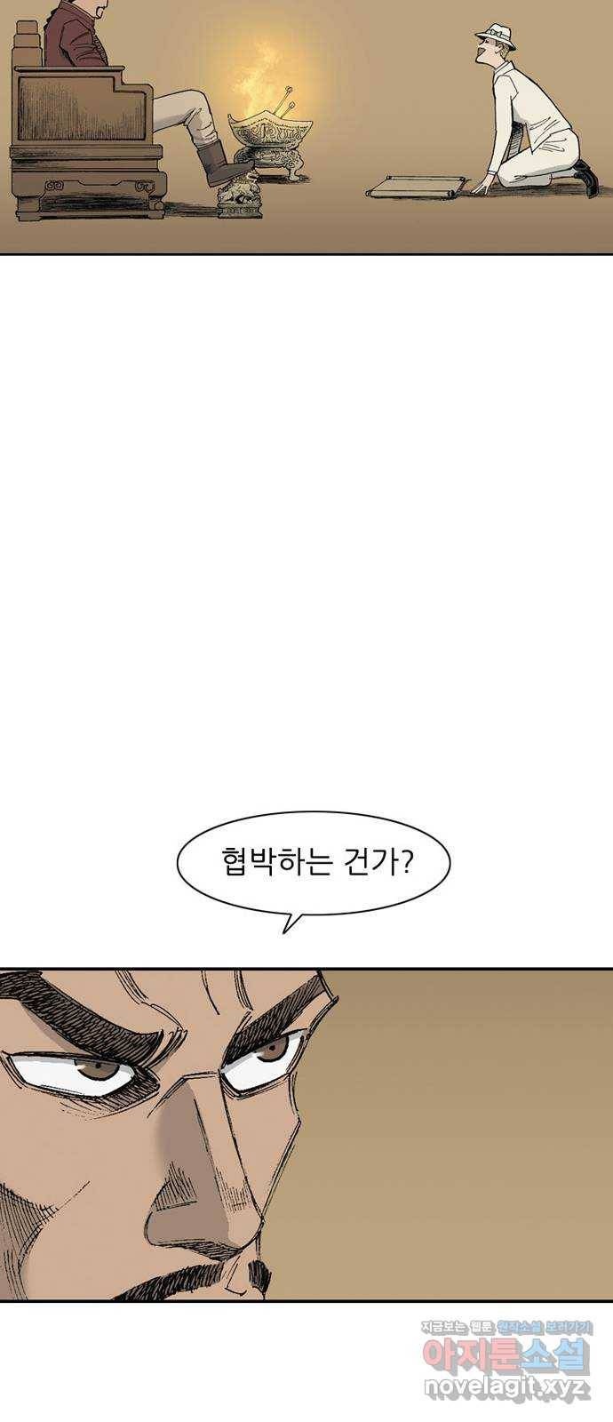 늑대처럼 홀로 10화 85