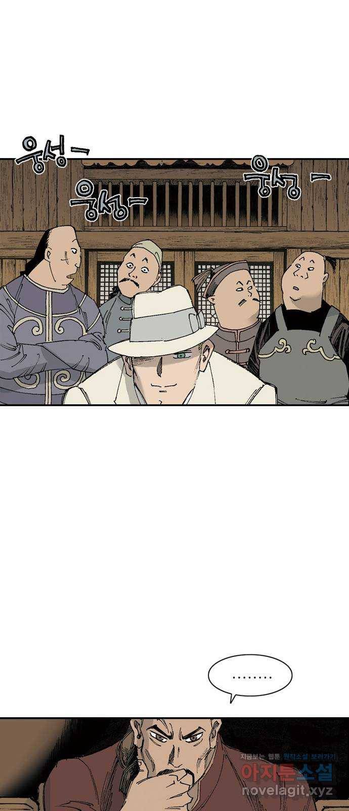 늑대처럼 홀로 10화 89