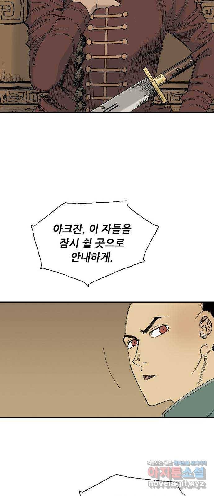 늑대처럼 홀로 10화 90