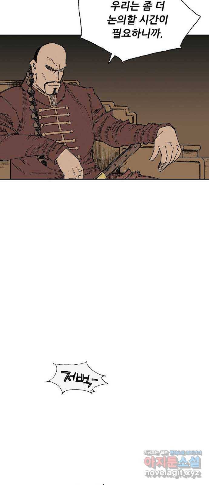 늑대처럼 홀로 10화 91