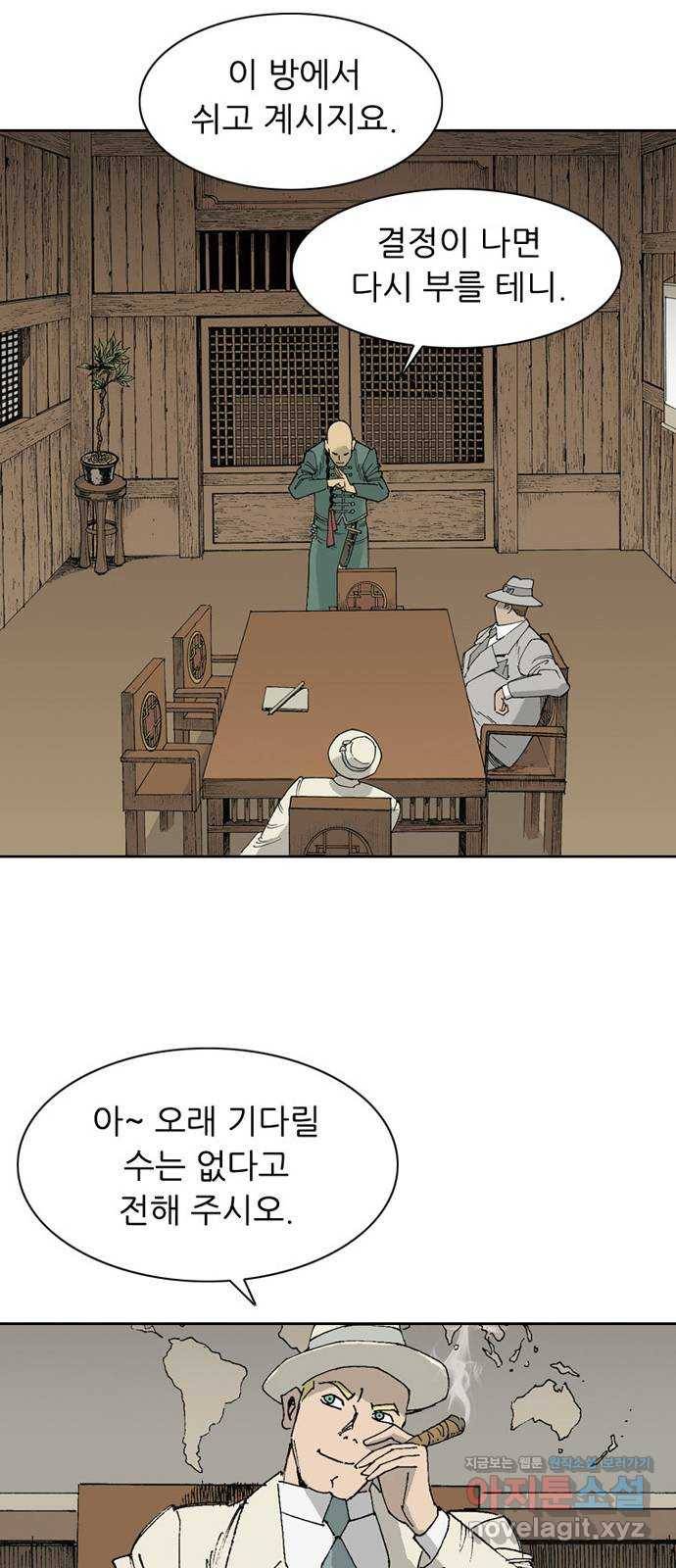 늑대처럼 홀로 10화 93