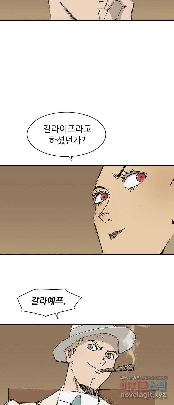 늑대처럼 홀로 10화 95