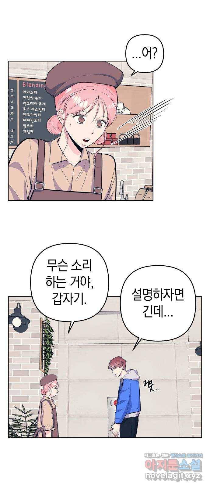 다꾸남 40화 반대 1