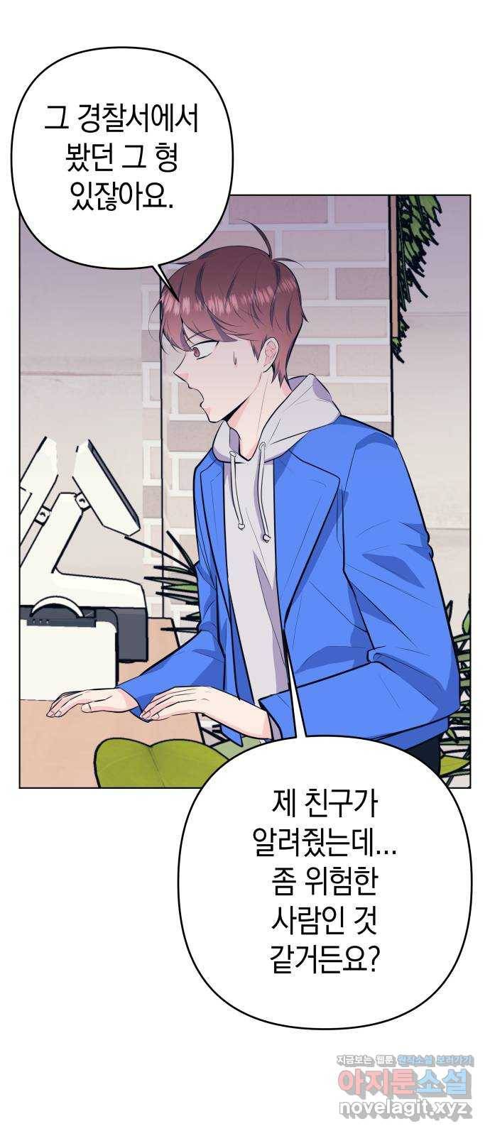 다꾸남 40화 반대 2