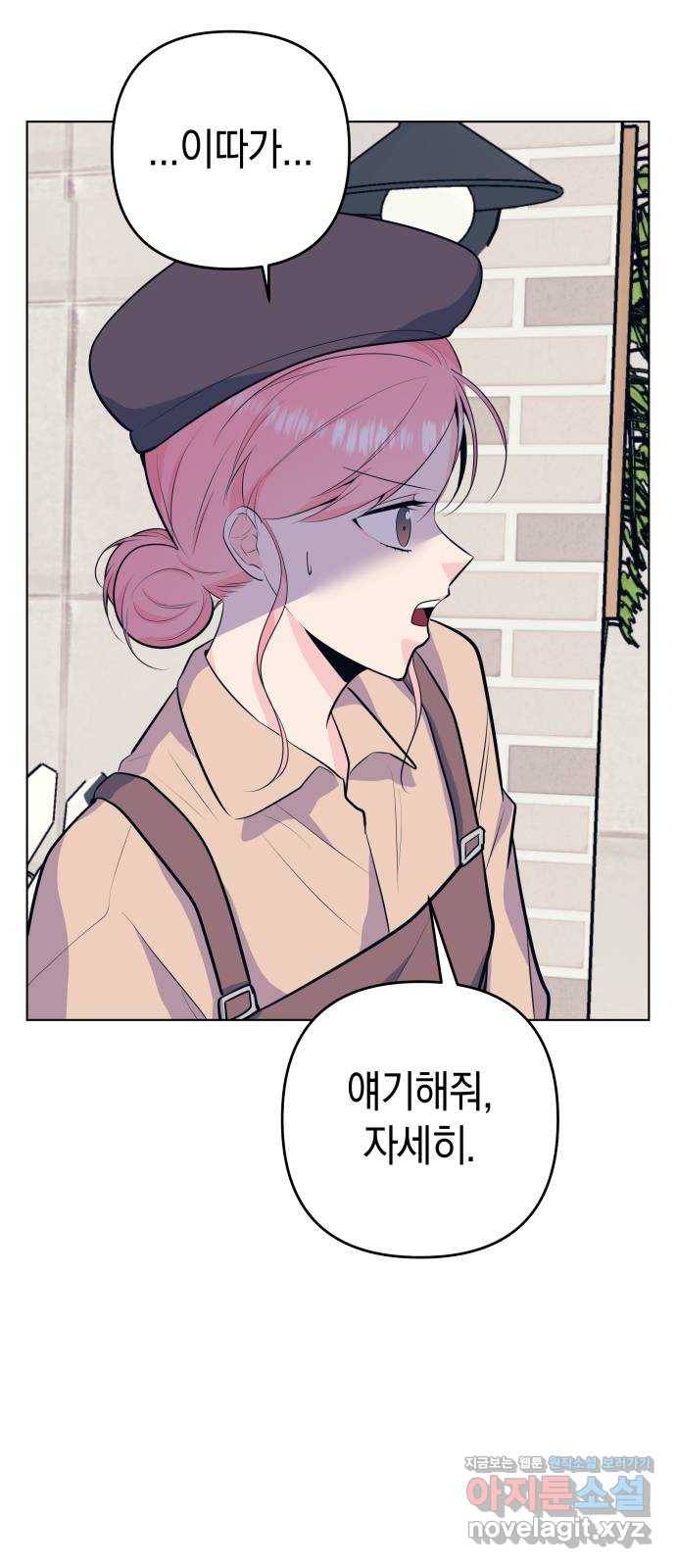 다꾸남 40화 반대 3