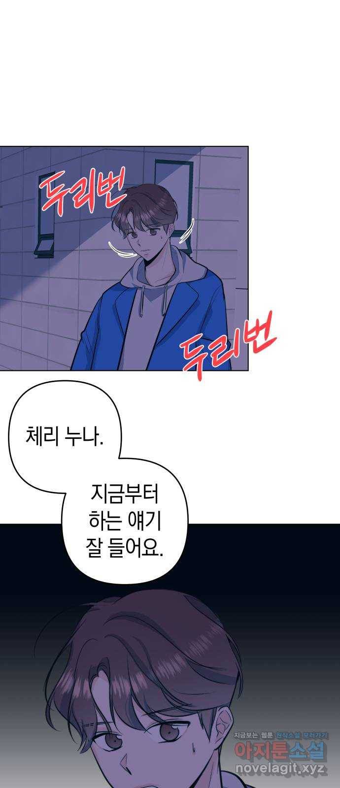 다꾸남 40화 반대 6