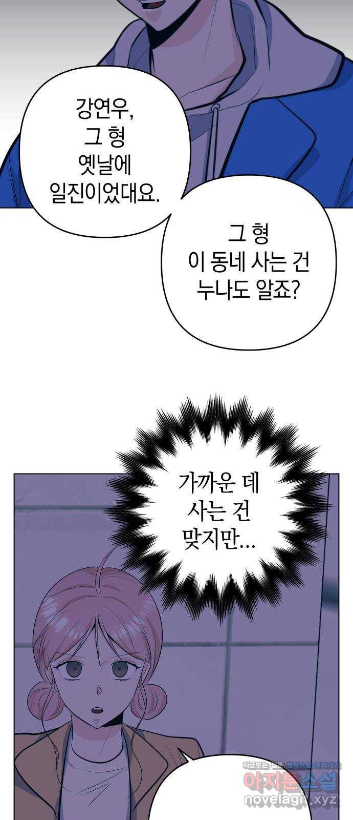 다꾸남 40화 반대 7
